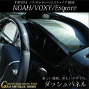 【6/27(火)09:59まで最大30%OFFクーポンが使える!】 ヴォクシー ノア エスクァイア 80 VOXY NOAH ESQUIRE ダッシュパネル ゴールドメタリックシリーズ / 内装 パーツ インテリアパネル トヨタ