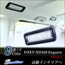 ヴォクシー ノア エスクァイア 80 前期 後期 VOXY NOAH ESQUIRE ルーフダクトパネル / 内装 パーツ インテリアパネル トヨタ ルームランプカバー エアコン吹き出し口カバー