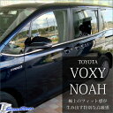 ヴォクシー ノア 80 VOXY NOAH ウィンドウモールパネル メッキ調 / 外装 パーツ トヨタ