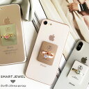 SMART JEWEL スマートジュエル スマホリング iP...