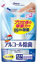 カビキラー除菌剤 プッシュタイプアルコール除菌 食卓用詰替用...