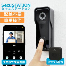 【スマホで応対★外出先でも会話できる】<strong>インターホン</strong> ワイヤレス 工事不要 ドアホン スマホ 連動 録画 防犯カメラ 機能付き 屋外 小型 暗視 玄関 ドア 玄関チャイム wifi対応 留守 呼び出しチャイム インターフォン 防犯 バッテリー 充電式 配線不要 電源不要 MI73