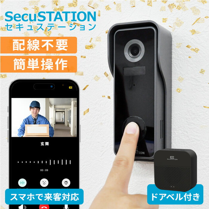 【スマホで応対★外出先でも会話できる】<strong>インターホン</strong> ワイヤレス <strong>工事不要</strong> ドアホン スマホ 連動 録画 防犯カメラ 機能付き 屋外 小型 暗視 玄関 ドア 玄関チャイム wifi対応 留守 呼び出しチャイム インターフォン 防犯 バッテリー 充電式 配線不要 電源不要 MI73