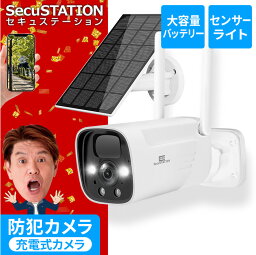 【お手頃充電モデル★ソーラー対応】防犯カメラ ワイヤレス 屋外 wifi 家庭用 <strong>電池式</strong> ソーラー <strong>センサーライト</strong> 夜間フルカラー クラウド 365万画素 無料 工事不要 電源不要 防塵 スマホ 連動 wifi対応 映像共有 マイク スピーカー OK83