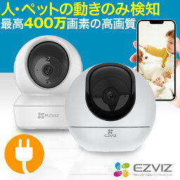 EZVIZ C6N <strong>ペットカメラ</strong> 見守りカメラ 防犯カメラ 置き型 室内 屋内 録画機能付き 5GHz (C6) Wi-Fi ワイヤレス 天井 iPhone Android iPad マイク付き 音声 赤ちゃん 子ども ペット用 介護 高齢者 アレクサ Alexa <strong>対応</strong> 音声 動体検知 通知