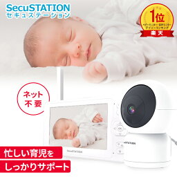 【スマホ不要★電源を入れればすぐ使える】 ベビーモニター 楽天1位 見守りカメラ モニター 付き wifi不要 設定簡単 首振り 赤ちゃん ペット 1台~ 2台セット ベビーカメラ スマホ不要 <strong>防犯カメラ</strong> 温度 湿度 音声 会話 モニターセット ワイヤレス 無線 録画 送料無料 BB53K