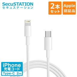 【自然故障＆破損保証有り】iPhone 充電 ケーブル 2本セット 純正品質 アイフォン <strong>ライトニングケーブル</strong> TypeC タイプC <strong>apple認証</strong> アップル mfi認証 2m MFi iPhone 14 13 12 11 Pro Max X XS XR 8 7 6 iPad 対応 送料無料