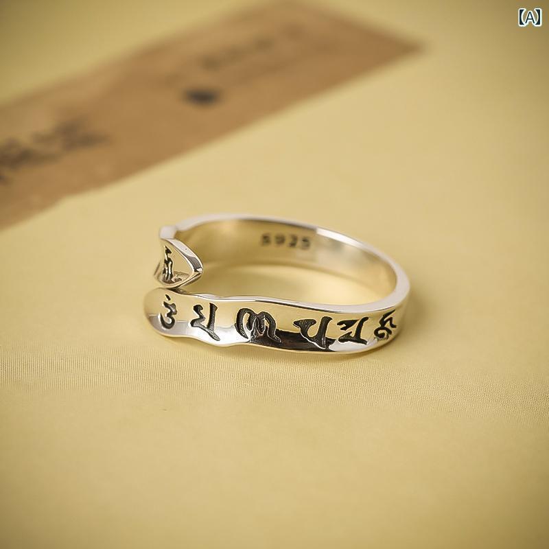 指輪 6文字 マントラ カップル オープン リング 925 シルバー メンズ レディース アクセサリー オールシーズン 指輪