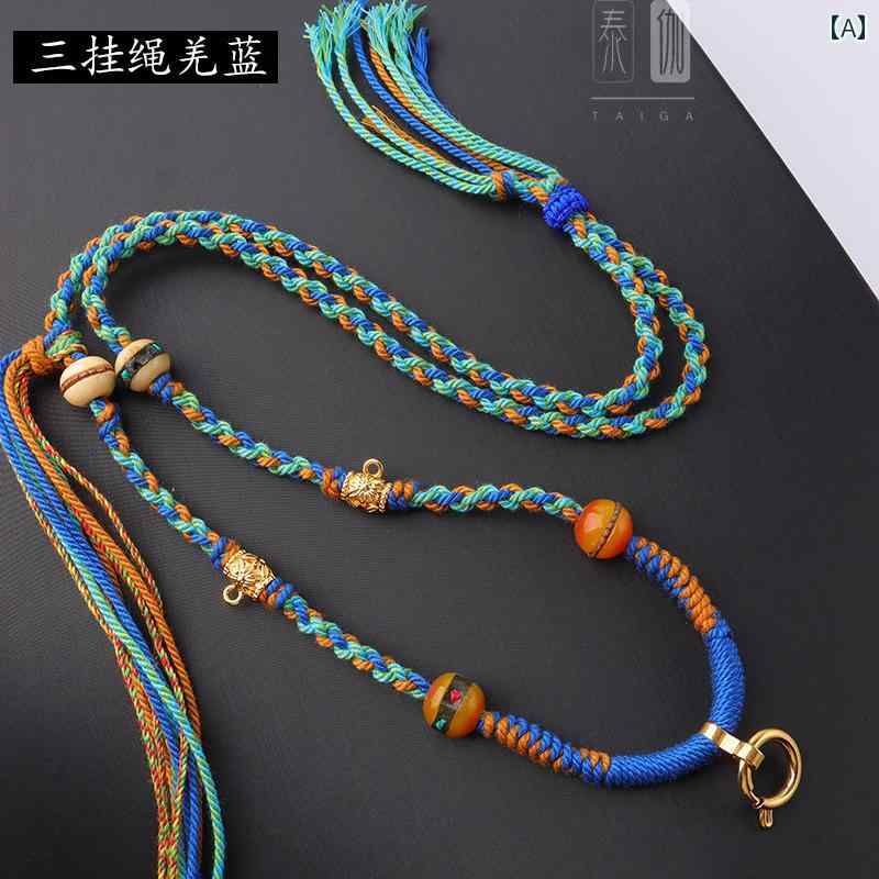 ペンダントストラップ ネックストラップ お守り ネックレス 紐 ロープ編み ビーズ アクセサリー ファッション エスニック 民族 ユニセックス