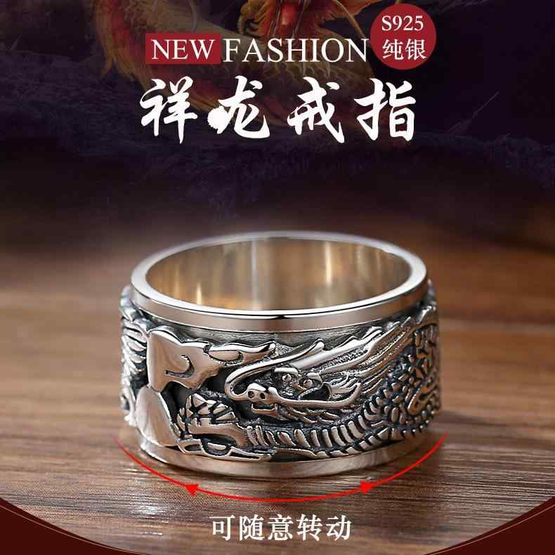 メンズ 指輪 s 999 スターリングシルバー リング 縁起 良い ドラゴン 回転可能 レトロ 個性 ワイド フェイス 誇張 リング 回転 人差し指