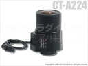 【CT-A224】メガピクセル対応バリフォーカルレンズ 防犯カメラ用レンズ(f=2.8〜12mm)防犯カメラ用レンズ監視カメラ用レンズ