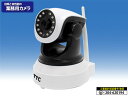 TTC-IP003100万画素 屋内用 パンチルト 赤外線IPネットワークカメラ スマートフォン・PCで簡単に遠隔監視が可能!【TTC-IP003】SDカード録画 【ネットワークカメラ】IPカメラ 【留守番カメラ】家庭用防犯カメラ8GマイクロSDカードプレゼント!