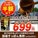 国産すっぽん黒酢 約3ヵ月分 【seedcoms_D】3C【...