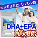 H24/10/7総合ランキング第2位！男性総合第1位獲得！〓★DHA+EPAオメガ3系αリノレン酸★〓（約3ヵ月分）■メール便送料無料■代引・日時指定不可■本気の赤字覚悟！厳選したビンチョウ鮪の特に栄養価が豊富と言われる頭部のみを特許製法で抽出し、トランス脂肪酸の含有を0mgにした健康ケアにおススメの青魚成分です♪毎日サラサラ生活応援！