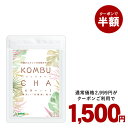 【クーポンで半額】コンブチャ約3ヵ月分
