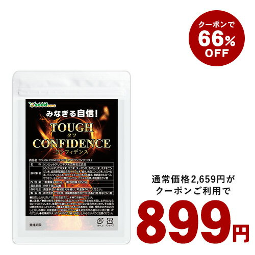 【クーポンで66%OFF】男の自信を取り戻す！お試し用サプリ　TOUGH CONFIDENCE★約3ヵ月分　みなぎるパワー系素材13種類配合★マカ スッポン サプリ トンカットアリサプリ 男性 亜鉛 赤マムシ ニンニク【seedcoms_D】3D【diet_D1807】【moba50off】【メンズ】【DEAL3204】