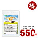 クーポンで550円【お試しサプリ★約1ヵ月分】季節の変わり目の体調管理に!〓★プロポリ