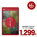 【クーポンで半額】匠の野草酵素(約3ヶ月分)...
