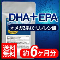 クーポンで78％OFF毎日の健康ケアに青魚のサラサラ成分をプラス♪〓★DHA＋EPA　オメガ3系α-リノレン酸★〓《約6ヵ月分》■メール便送料無料■代引・日時指定不可●クーポンの併用は出来ませんトランス脂肪酸が全く含まれていない青魚成分です。お魚料理が苦手な方やお魚が苦手な方、小さなお子様にもおススメです！サラサラ成分で快適健康生活！