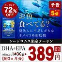 DHA+EPA オメガ3系α-リノレン酸《約3ヵ月分》■ネコ...