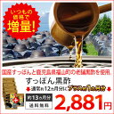 ★お値段そのまま増量中★国産すっぽん黒酢 約13ヵ月分【se...
