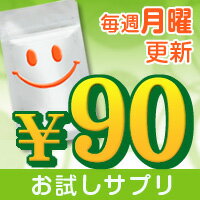 【第55回お試し90円サプリ】＼メール便で送料無料／■低分子ふかひれコラーゲン＆ツバメの巣■潤いもっちりケア♪高級食材のふかひれを贅沢に使用したぷるぷるコラーゲン★