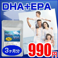 レビューでGet！1,000円クーポン♪〓DHA＋EPA　オメガ3系　αーリノレン酸〓（約3ヵ月分）【半額】【50%OFF】本日ポイント最大28倍！