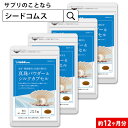 【メール便で送料無料】〓★真珠パウダー&シルクカプセル★〓《約12ヵ月分》■ネコポス