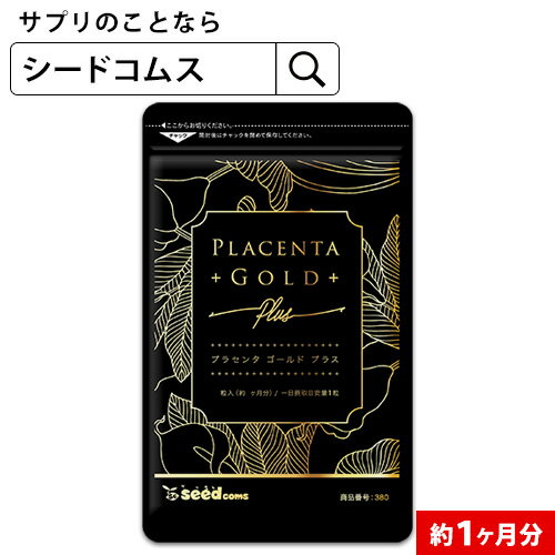 プラセンタ50倍濃縮 約1ヶ月分 1カプセルに4,000mg配合 NMN <strong>アスタキサンチン</strong> シルクペプチド 亜麻仁油 <strong>サプリ</strong> <strong>サプリ</strong>メント【seedcoms_DEAL2】/D0818【SDW4】