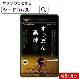 国産すっぽん黒酢　約3ヶ月分 送料無料 ダイエット <strong>サプリ</strong> <strong>サプリ</strong>メント すっぽん 黒酢 アミノ酸 黒酢<strong>サプリ</strong> ミネラル 大豆ペプチド コラーゲン 有機酸 カルシウム <strong>鉄分</strong> 【seedcoms_D】3C【moba599】【black　Friday】【seedcoms_DEAL4】/D0818【SDW4】