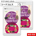 チアシード入りマルチスーパーフード 約6ヵ月分 【seedc...