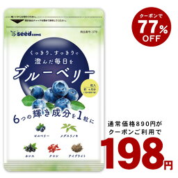 4月20日よりクーポンで198円★ブルーベリー 約1ヶ月分　サプリ <strong>サプリメント</strong> ブルーベリー ビルベリー メグスリノキ アイブライト ビタミン ポリフェノール アントシニアン タンニン コンタクト ・ めがね の方に【注<strong>目</strong>の<strong>サプリメント</strong>】【seedcoms_DEAL2】/D0818【SDW4】