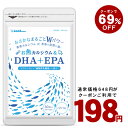 4日よりクーポンで198円★お魚カルシウム＆DHA+EPA（約1ヶ月分） オメガ3 DHA&EPA 不飽和脂肪酸 ドコサヘキサエン酸 …