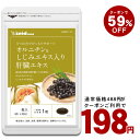 クーポンで198円★肝臓エキス入りオルニチンカプセル《約1ヵ月分》■送料無料 サプリ サプリメント シジミ しじみ 肝臓エキス オルニチン アミノ酸 ミネラル