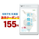 衝撃のクーポンで155円!有胞...