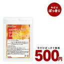 ぽっきり500円!エントリーでポイント10倍!【お試しサプリ...