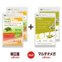 【エントリーで最大ポイント20倍】【ハーフ&ハーフ】〓★明日葉&コレウスフォルスコリ&白いんげん豆エキス★マルチオメガ〓《各約6ヵ月分の合計約12ヵ月分》■ネコポス送料無料■代引・日時指定不可【RCP】サプリ送料無料/hahu3