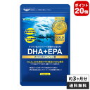 エントリーでポイント10倍!DHA+EPA オメガ3系α-リノレン酸《約3ヵ月分》■ネコポス送料無料...