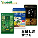 \1000円ポッキリ/組み合わせセット1(野草酵素&DHA+EPA&すっぽん黒酢 各約1ヵ月分)