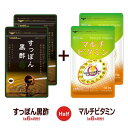 〓★国産すっぽん黒酢★マルチビタミン《各約6ヵ月分の合計約12ヶ月分》■ネコポス送料無料■代引き・日時指定不可すっぽんサプリ/スッポン/黒酢サプリ/送料無料/hahu4