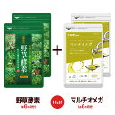 【ハーフ&ハーフ】〓★野草酵素★マルチオメガ〓《各約6ヵ月分...