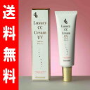 デマレ ラグジュアリーCCクリームUV SPF50+ PA+...