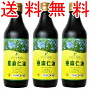 【送料無料】【3本セット】ニューサイエンス 亜麻仁油 370ml カナダ産| 口コミで評判のおすすめ オーガニック フラックスオイル アマニ油 あまに油 健康食品 山田豊文 フラックスシードオイル オメガ3 αリノレン酸 老けない体をつくる食べ方