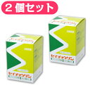 2個セット 送料無料 セイチョウゲン 200g(25g×8包...
