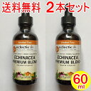 【正規品】エクレクティック エキナセア チンキ 60ml 2oz 2本セット EclecticInstitute Inc. Echinacea 口コミでおすすめ ハーブ サプリメント ф fs04gm サプリ supplement