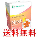ネクストケイ グミタイプ 56粒入 Next K K・リゾレシチン含有食品( Kリゾレシチン リゾレシチン K-リジレシチン 野本裕子 神津健一 ナチュラルクリニック代々木 )ブレインフード NextK 【送料無料】ф