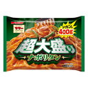 マ・マー超大盛りスパゲティナポリタン400gX12袋【送料無料】【冷凍食品】