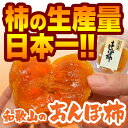 紀州和歌山産 あんぽ柿 70g×...