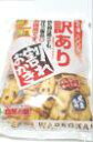 訳あり割れおかき 黒豆...