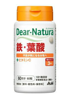 アサヒ　ディアナチュラ　鉄・葉酸　60日【送料無料】【ポスト投函】